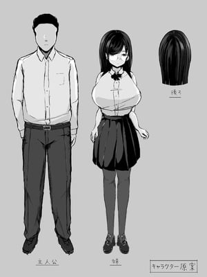 [パンケーキ] 煽ってきた性悪巨乳の妹をわからせちゃったんだが、親にチクられて人生終了しそうwww_52