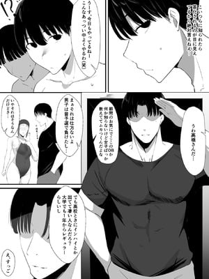 [初代 (うゐしろ)] 清楚系年上彼女 元カレに寝取られる。_06