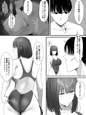 [初代 (うゐしろ)] 清楚系年上彼女 元カレに寝取られる。_07