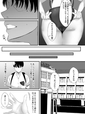[初代 (うゐしろ)] 清楚系年上彼女 元カレに寝取られる。_08
