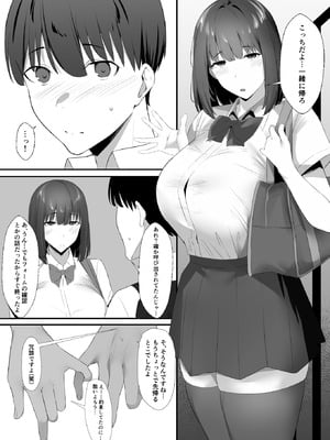 [初代 (うゐしろ)] 清楚系年上彼女 元カレに寝取られる。_09