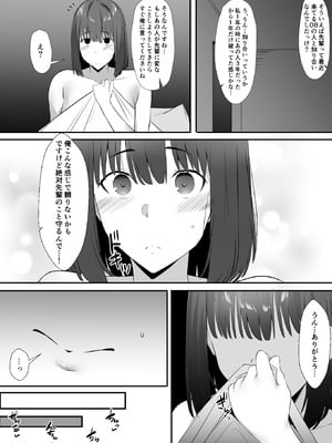 [初代 (うゐしろ)] 清楚系年上彼女 元カレに寝取られる。_16