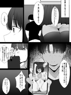 [初代 (うゐしろ)] 清楚系年上彼女 元カレに寝取られる。_18