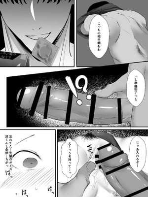 [初代 (うゐしろ)] 清楚系年上彼女 元カレに寝取られる。_25