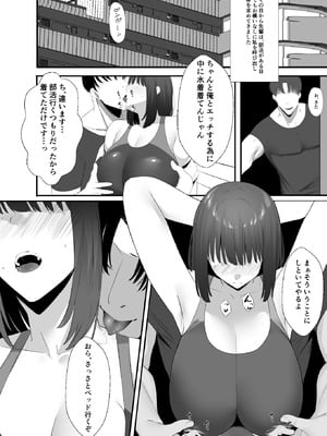[初代 (うゐしろ)] 清楚系年上彼女 元カレに寝取られる。_29