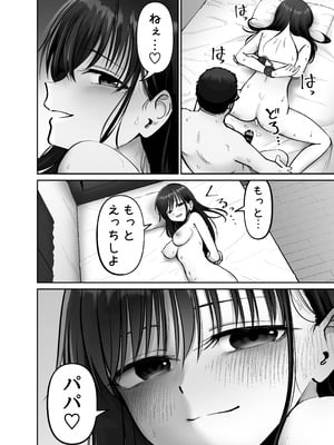 [太郎プロジェクト (俺太郎)] 托卵の娘3_04