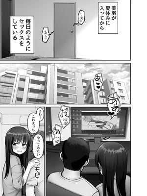 [太郎プロジェクト (俺太郎)] 托卵の娘3_05