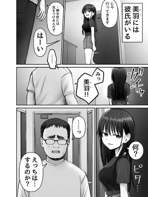 [太郎プロジェクト (俺太郎)] 托卵の娘3_10