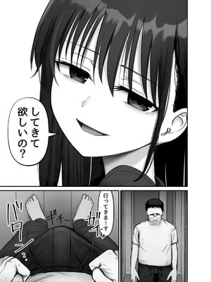 [太郎プロジェクト (俺太郎)] 托卵の娘3_11