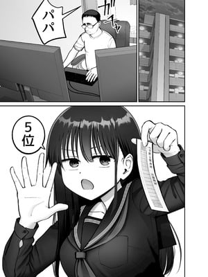 [太郎プロジェクト (俺太郎)] 托卵の娘3_19