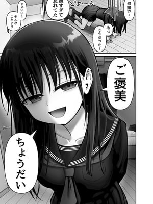 [太郎プロジェクト (俺太郎)] 托卵の娘3_21