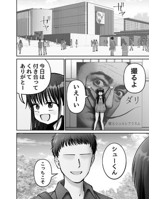 [太郎プロジェクト (俺太郎)] 托卵の娘3_22