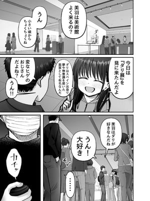 [太郎プロジェクト (俺太郎)] 托卵の娘3_23