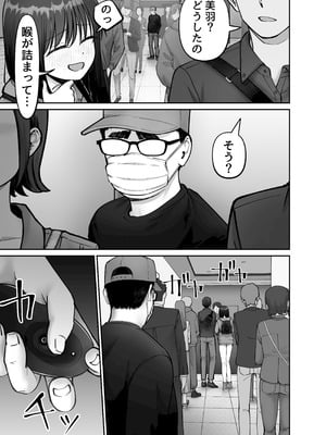 [太郎プロジェクト (俺太郎)] 托卵の娘3_25