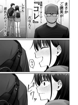 [太郎プロジェクト (俺太郎)] 托卵の娘3_27