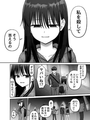 [太郎プロジェクト (俺太郎)] 托卵の娘3_40