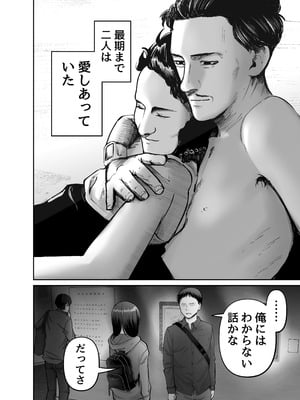 [太郎プロジェクト (俺太郎)] 托卵の娘3_42