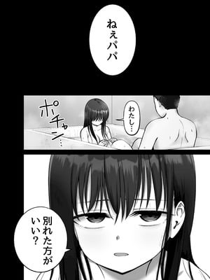 [太郎プロジェクト (俺太郎)] 托卵の娘3_46