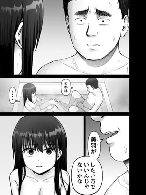 [太郎プロジェクト (俺太郎)] 托卵の娘3_47