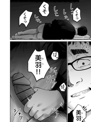 [太郎プロジェクト (俺太郎)] 托卵の娘3_50