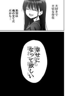 [太郎プロジェクト (俺太郎)] 托卵の娘3_51