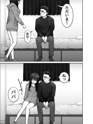 [太郎プロジェクト (俺太郎)] 托卵の娘3_53