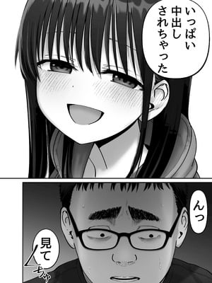 [太郎プロジェクト (俺太郎)] 托卵の娘3_54