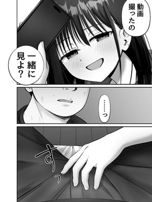 [太郎プロジェクト (俺太郎)] 托卵の娘3_56