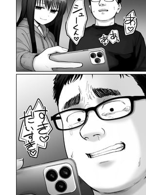 [太郎プロジェクト (俺太郎)] 托卵の娘3_58