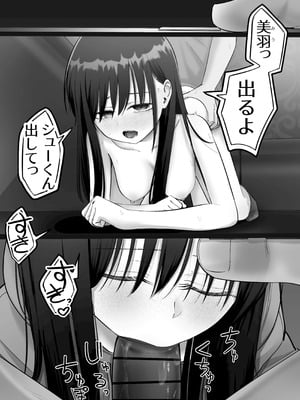 [太郎プロジェクト (俺太郎)] 托卵の娘3_62