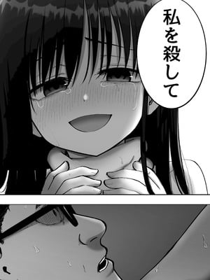 [太郎プロジェクト (俺太郎)] 托卵の娘3_72