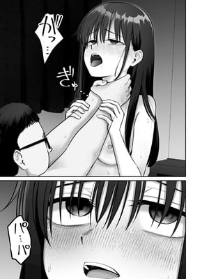 [太郎プロジェクト (俺太郎)] 托卵の娘3_73