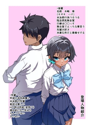 [桐たん舗 (桐光)] 水着以外だと着瘦せする後輩ちゃんを孕ませちゃった話 [DL版]_002