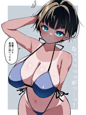 [桐たん舗 (桐光)] 水着以外だと着瘦せする後輩ちゃんを孕ませちゃった話 [DL版]_003