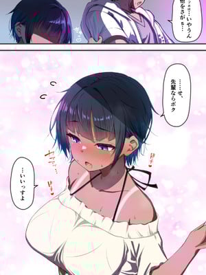 [桐たん舗 (桐光)] 水着以外だと着瘦せする後輩ちゃんを孕ませちゃった話 [DL版]_010