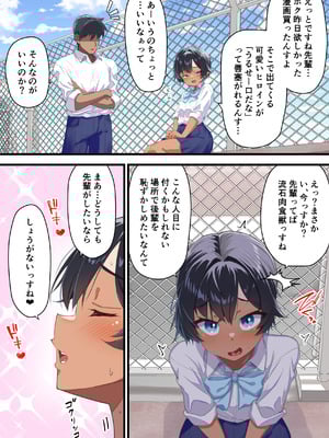 [桐たん舗 (桐光)] 水着以外だと着瘦せする後輩ちゃんを孕ませちゃった話 [DL版]_038