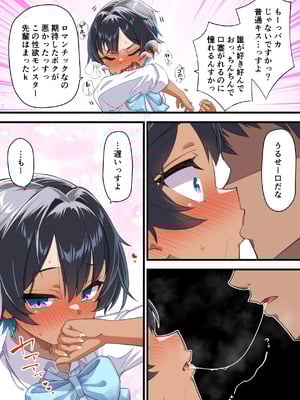 [桐たん舗 (桐光)] 水着以外だと着瘦せする後輩ちゃんを孕ませちゃった話 [DL版]_040