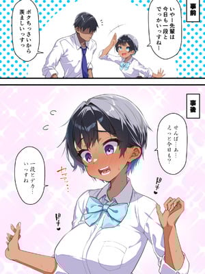 [桐たん舗 (桐光)] 水着以外だと着瘦せする後輩ちゃんを孕ませちゃった話 [DL版]_045