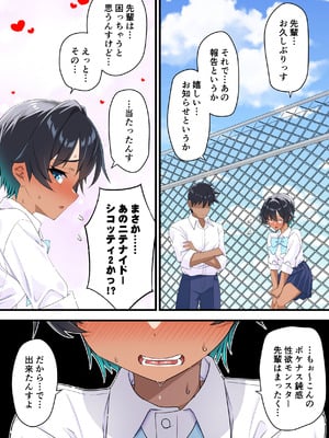 [桐たん舗 (桐光)] 水着以外だと着瘦せする後輩ちゃんを孕ませちゃった話 [DL版]_046