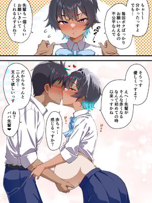 [桐たん舗 (桐光)] 水着以外だと着瘦せする後輩ちゃんを孕ませちゃった話 [DL版]_066