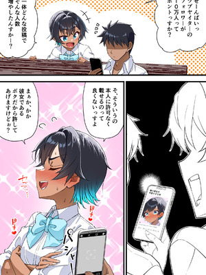 [桐たん舗 (桐光)] 水着以外だと着瘦せする後輩ちゃんを孕ませちゃった話 [DL版]_079