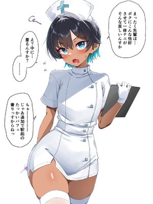 [桐たん舗 (桐光)] 水着以外だと着瘦せする後輩ちゃんを孕ませちゃった話 [DL版]_085