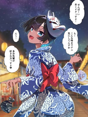 [桐たん舗 (桐光)] 水着以外だと着瘦せする後輩ちゃんを孕ませちゃった話 [DL版]_087