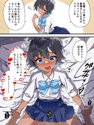 [桐たん舗 (桐光)] 水着以外だと着瘦せする後輩ちゃんを孕ませちゃった話 [DL版]_097