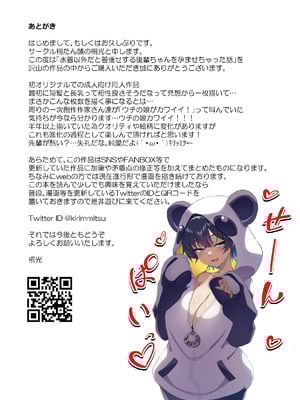 [桐たん舗 (桐光)] 水着以外だと着瘦せする後輩ちゃんを孕ませちゃった話 [DL版]_099