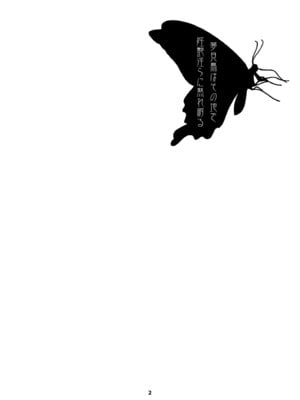 [眞嶋堂 (まとう)] 夢見鳥はその地で婬艶淫らに熟れ孵る 1 [DL版]_02