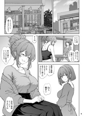 [眞嶋堂 (まとう)] 夢見鳥はその地で婬艶淫らに熟れ孵る 1 [DL版]_05