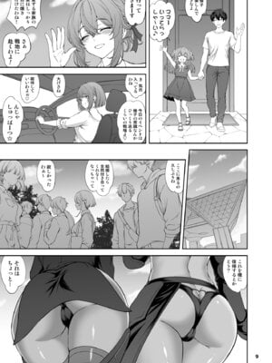 [眞嶋堂 (まとう)] 夢見鳥はその地で婬艶淫らに熟れ孵る 1 [DL版]_09