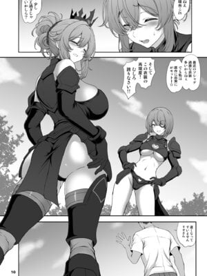 [眞嶋堂 (まとう)] 夢見鳥はその地で婬艶淫らに熟れ孵る 1 [DL版]_10