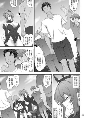 [眞嶋堂 (まとう)] 夢見鳥はその地で婬艶淫らに熟れ孵る 1 [DL版]_11